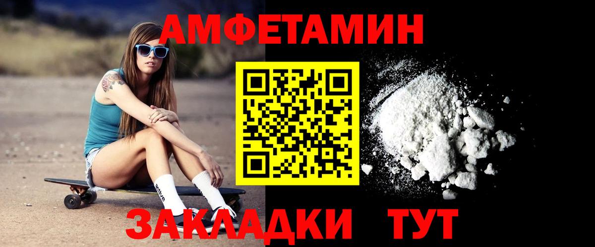 мега маркетплейс  Амфетамин  Вход с VPN  АМФ 98%  Батайск 