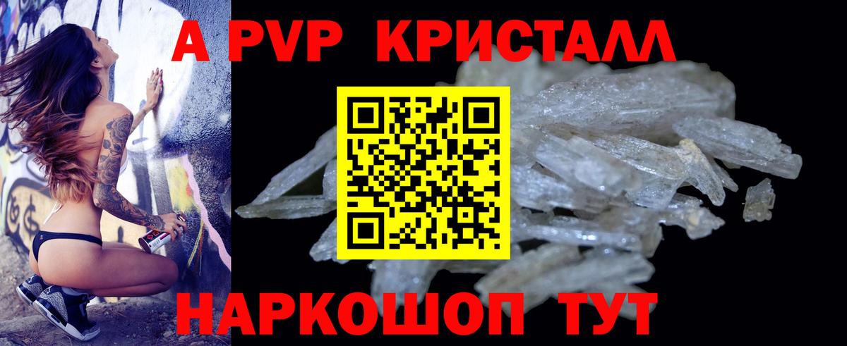А ПВП Соль  продажа наркотиков  Вход с VPN  Батайск  APVP Соль  Alpha PVP 