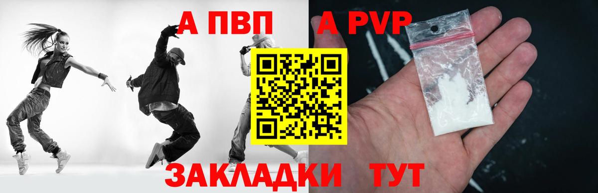 Alpha PVP СК Батайск