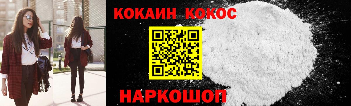 COCAIN Columbia Батайск