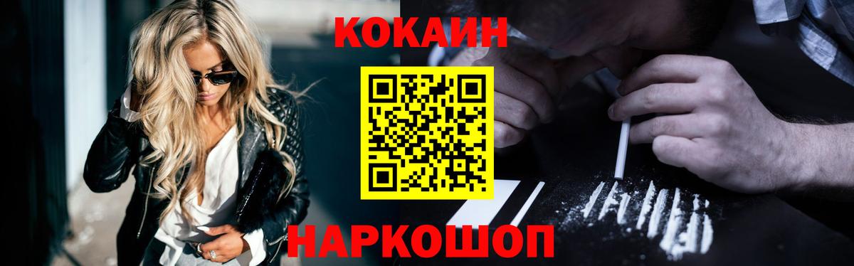 Cocaine 98%  Cocaine 99%  Вход с VPN  Батайск 