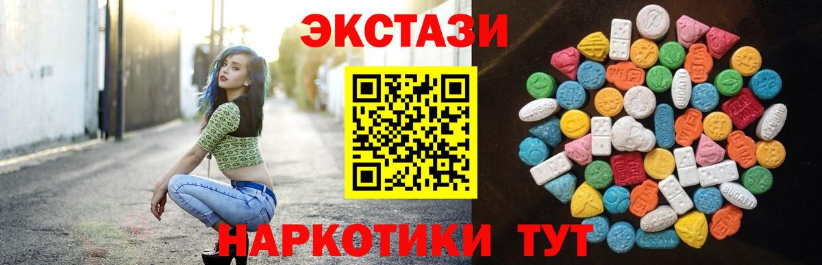 ОМГ ОМГ как войти  ЭКСТАЗИ бентли  Вход с VPN  Ecstasy MDMA  Батайск 