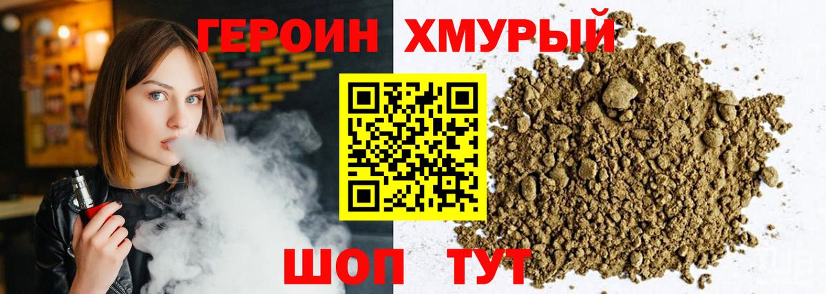 Батайск  Героин  Вход с VPN  ГЕРОИН белый 