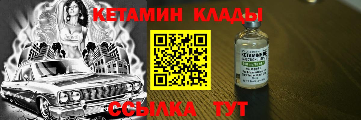 Кетамин VHQ Батайск