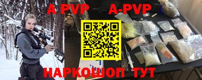 apvp Ефремов