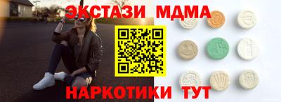 мдма Железноводск