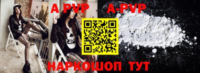 apvp Ефремов
