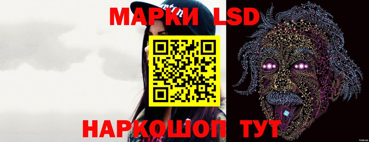 ЛСД экстази  Вход с VPN  LSD-25 экстази кислота  Батайск  ЛСД экстази ecstasy 