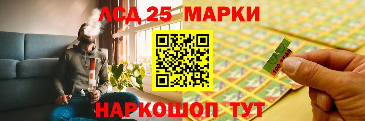 LSD-25 экстази кислота Батайск
