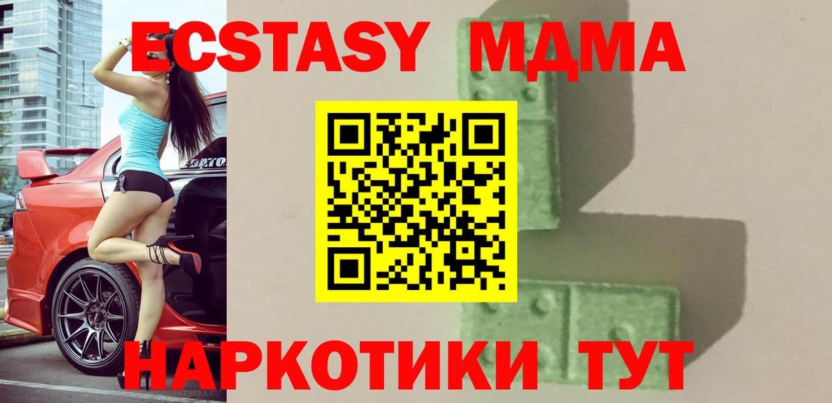 Батайск  МДМА молли  МДМА crystal  Вход с VPN 