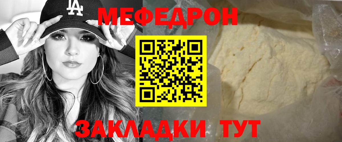 Батайск  Меф  мега маркетплейс  Мефедрон мяу мяу  Вход с VPN 