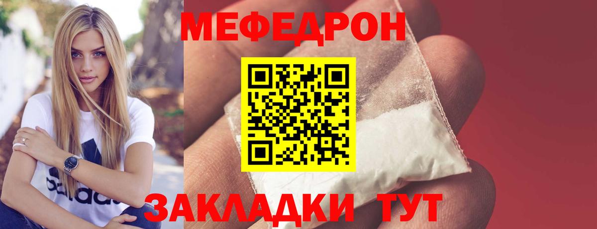 МЕФ  Батайск
