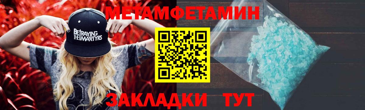 Батайск  МЕТАМФЕТАМИН винт  Вход с VPN 
